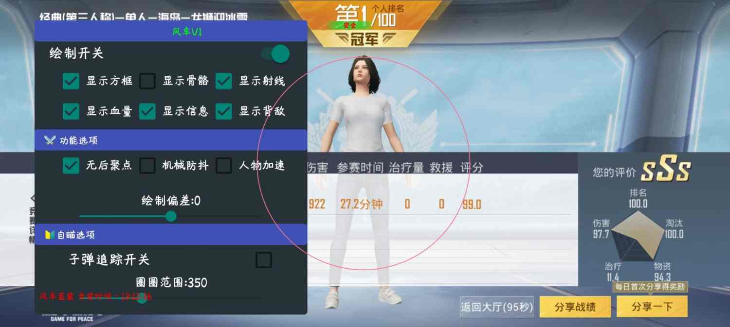 和平精英辅助【哈士奇容器直装V3.6稳定版】全图人物透视 主播无后座 开枪防抖动 皮肤美化 欧布变色  紫色螳螂 触摸自瞄 自瞄范围