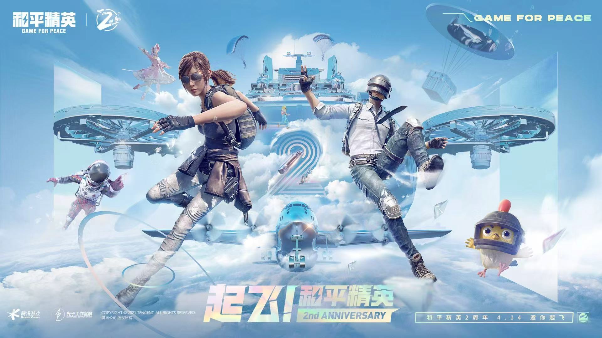 使用和平精英辅助,是技术进步还是道德退步?